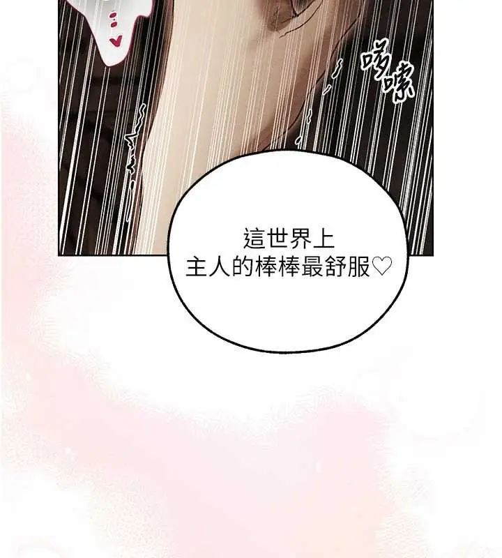 漫画《人妻猎人》第107话第61张图
