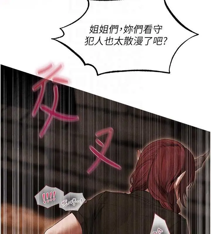 漫画《人妻猎人》第107话第65张图