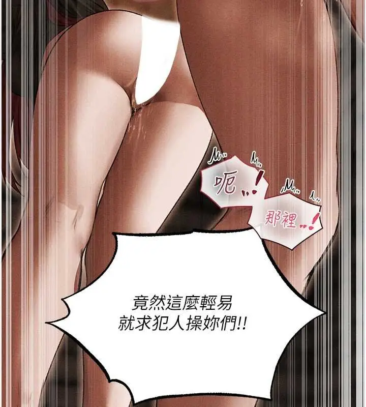 漫画《人妻猎人》第107话第67张图