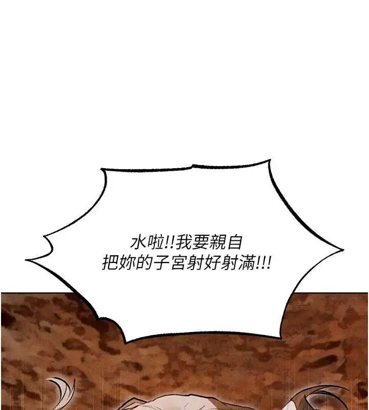 漫画《人妻猎人》第107话第7张图