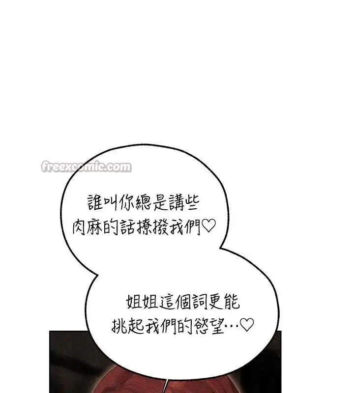 漫画《人妻猎人》第107话第70张图