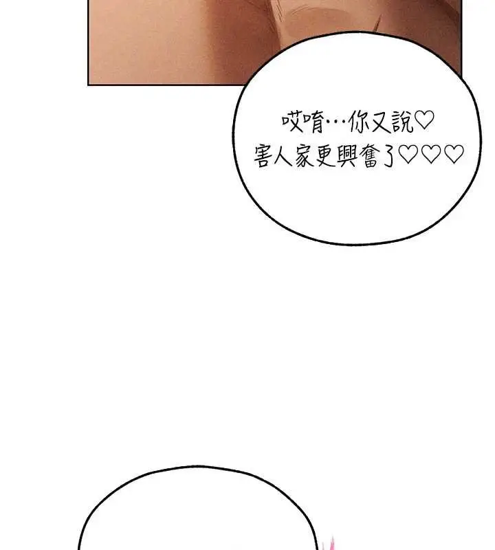 漫画《人妻猎人》第107话第74张图