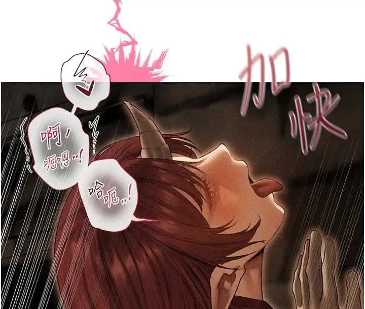 漫画《人妻猎人》第107话第77张图