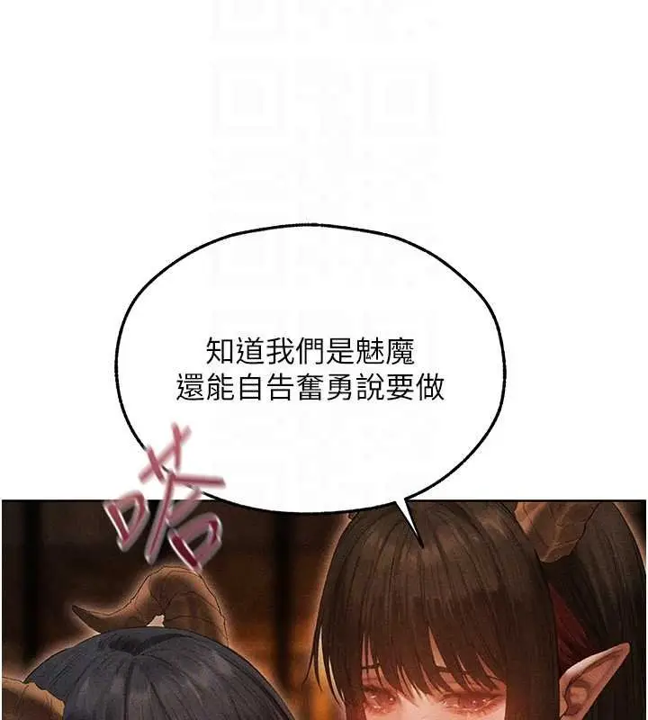 漫画《人妻猎人》第107话第80张图