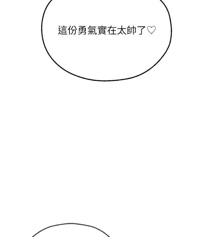 漫画《人妻猎人》第107话第82张图