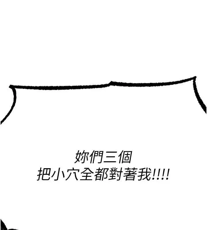 漫画《人妻猎人》第107话第91张图