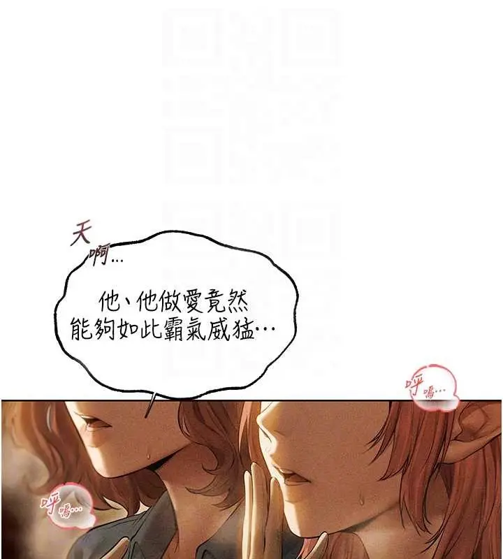 漫画《人妻猎人》第108话第102张图