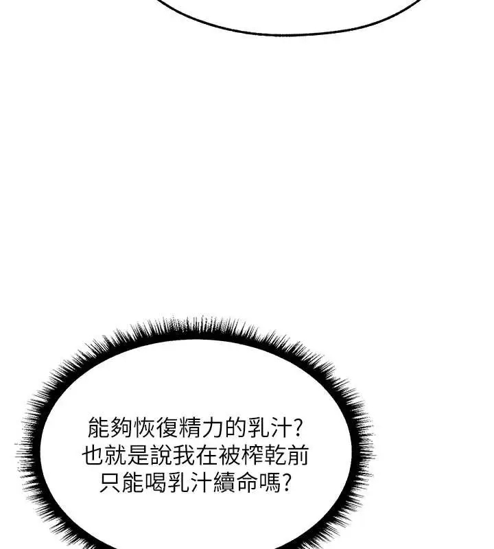 漫画《人妻猎人》第108话第11张图