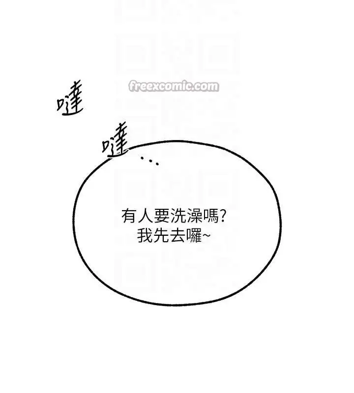 漫画《人妻猎人》第108话第112张图