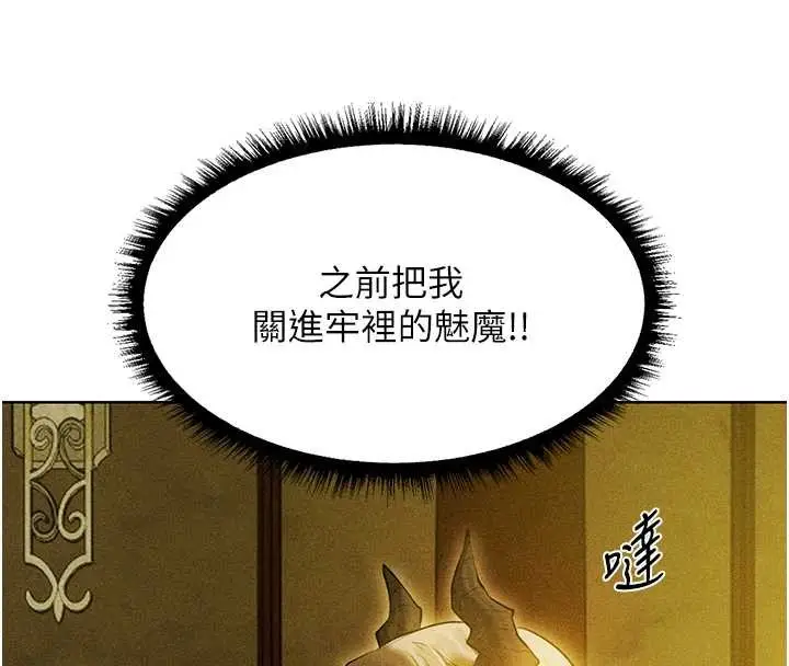 漫画《人妻猎人》第108话第117张图
