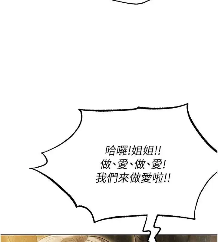 漫画《人妻猎人》第108话第142张图
