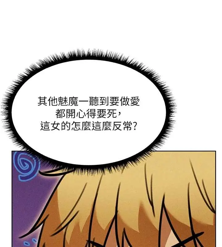 漫画《人妻猎人》第108话第145张图