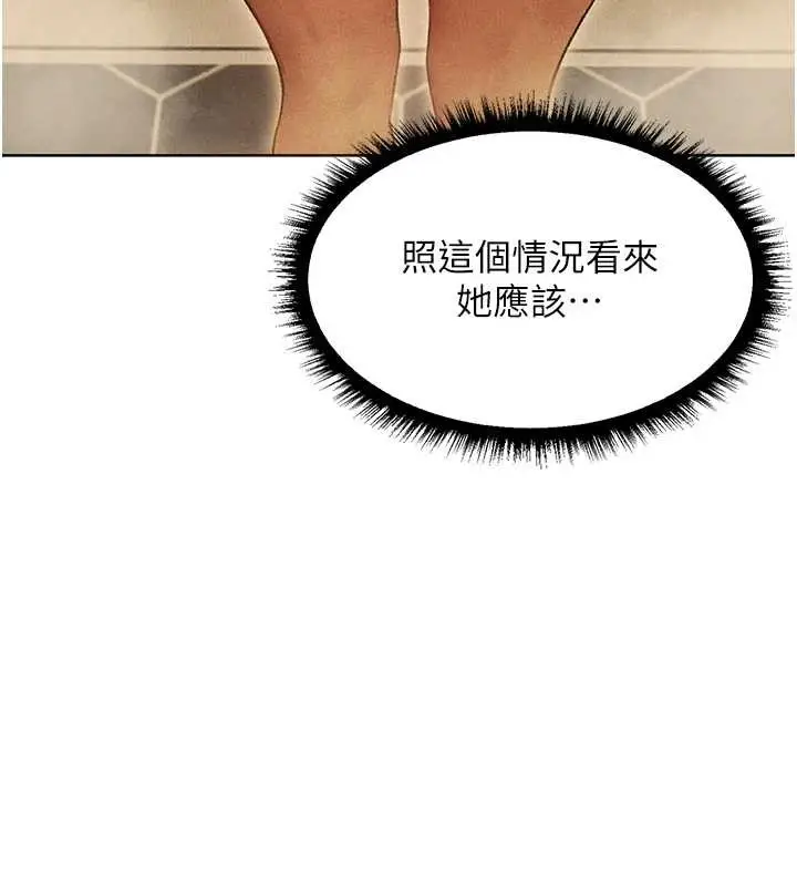 漫画《人妻猎人》第108话第150张图