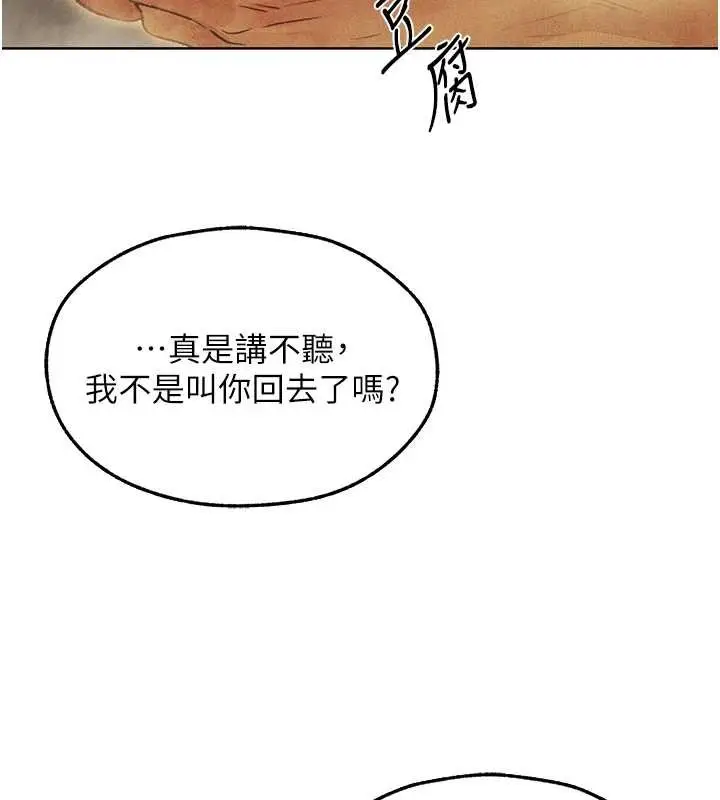 漫画《人妻猎人》第108话第153张图