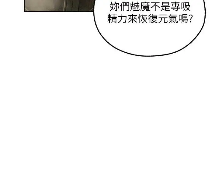 漫画《人妻猎人》第108话第155张图