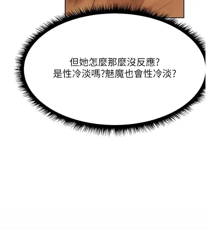 漫画《人妻猎人》第108话第164张图