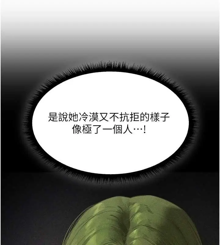漫画《人妻猎人》第108话第165张图