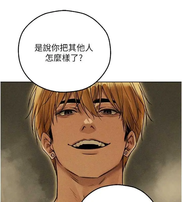 漫画《人妻猎人》第108话第169张图
