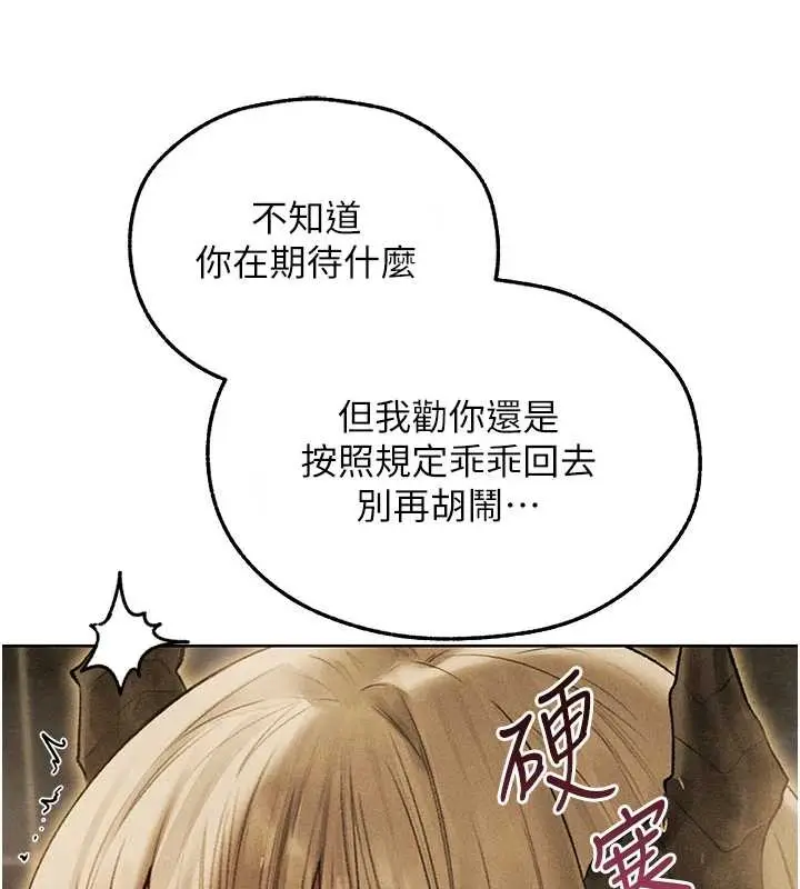 漫画《人妻猎人》第108话第174张图