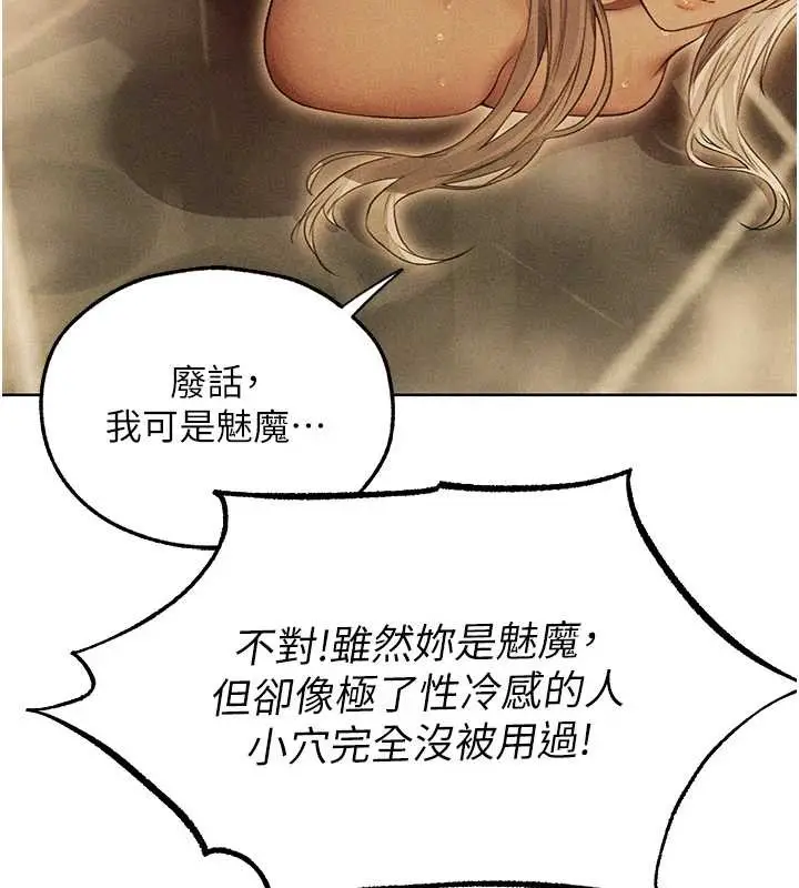 漫画《人妻猎人》第108话第180张图