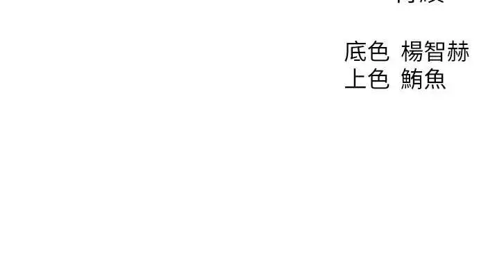 漫画《人妻猎人》第108话第190张图