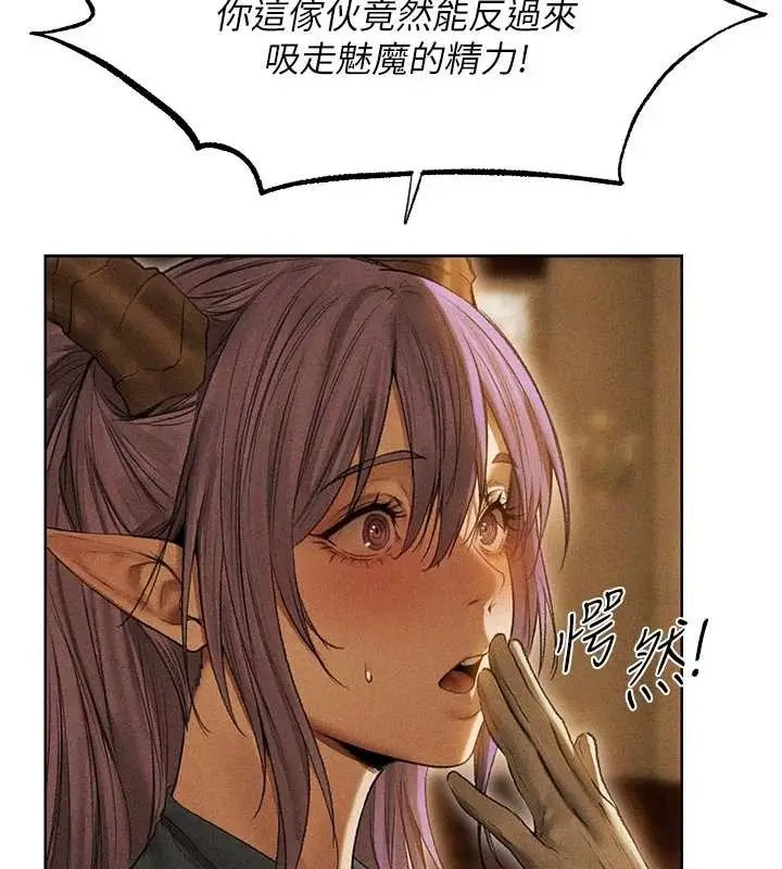 漫画《人妻猎人》第108话第31张图
