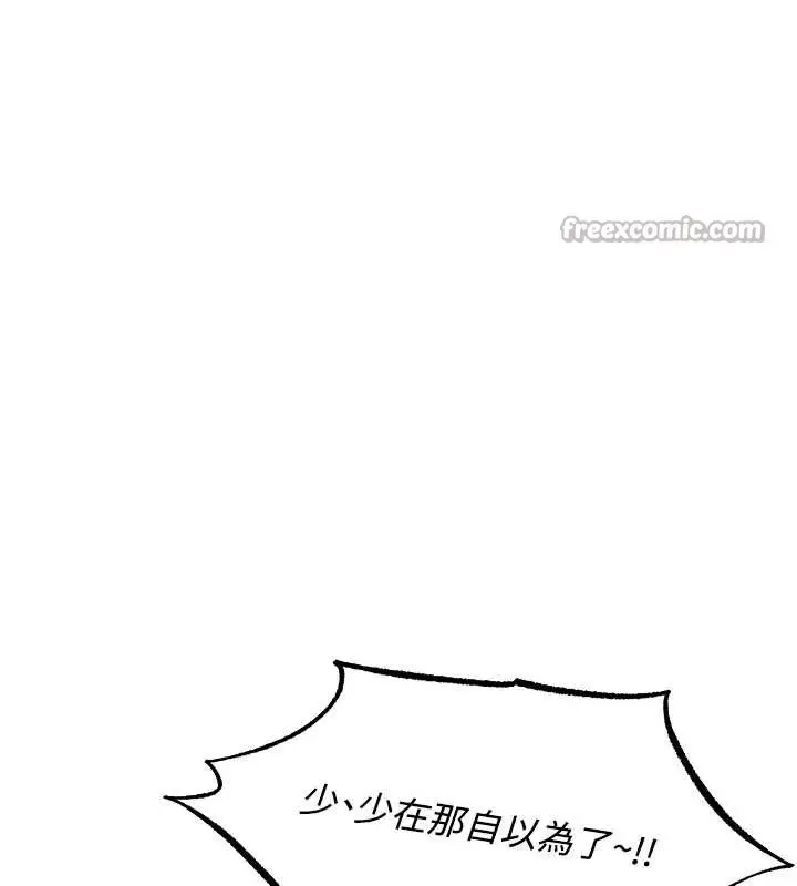 漫画《人妻猎人》第108话第42张图