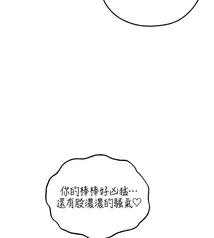 漫画《人妻猎人》第108话第53张图
