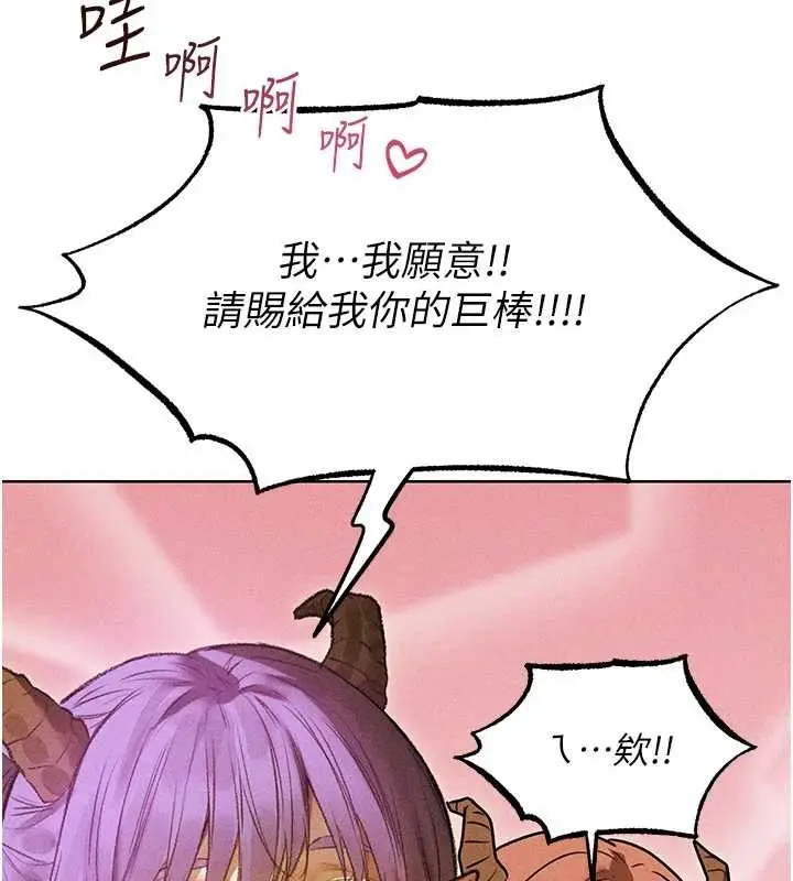 漫画《人妻猎人》第108话第59张图