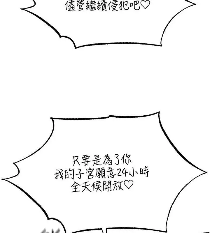 漫画《人妻猎人》第108话第76张图