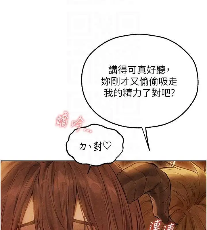 漫画《人妻猎人》第108话第80张图