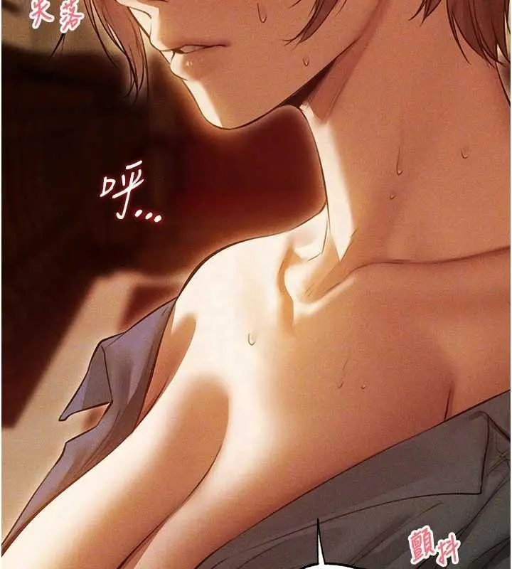 漫画《人妻猎人》第108话第87张图