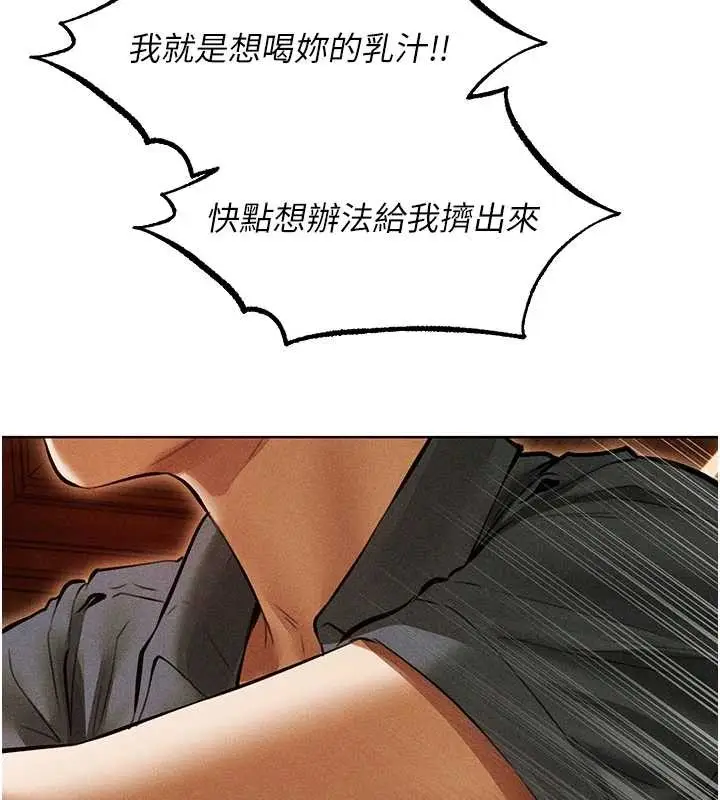 漫画《人妻猎人》第108话第93张图