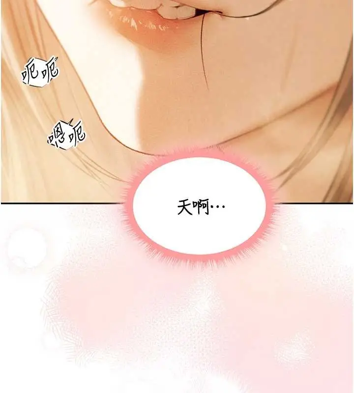 漫画《人妻猎人》第109话第103张图