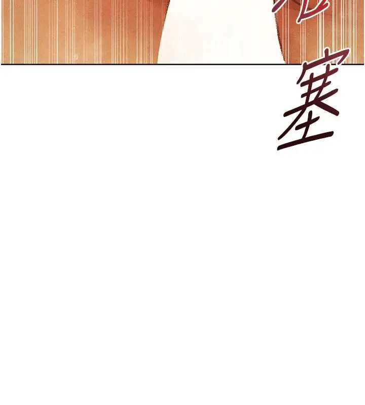 漫画《人妻猎人》第109话第118张图