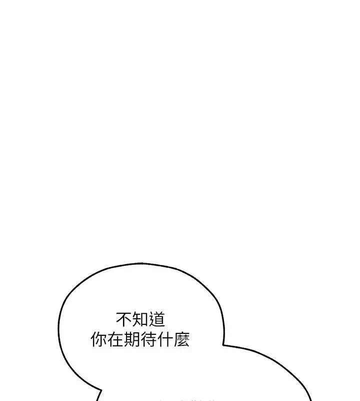漫画《人妻猎人》第109话第13张图