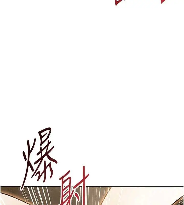 漫画《人妻猎人》第109话第133张图