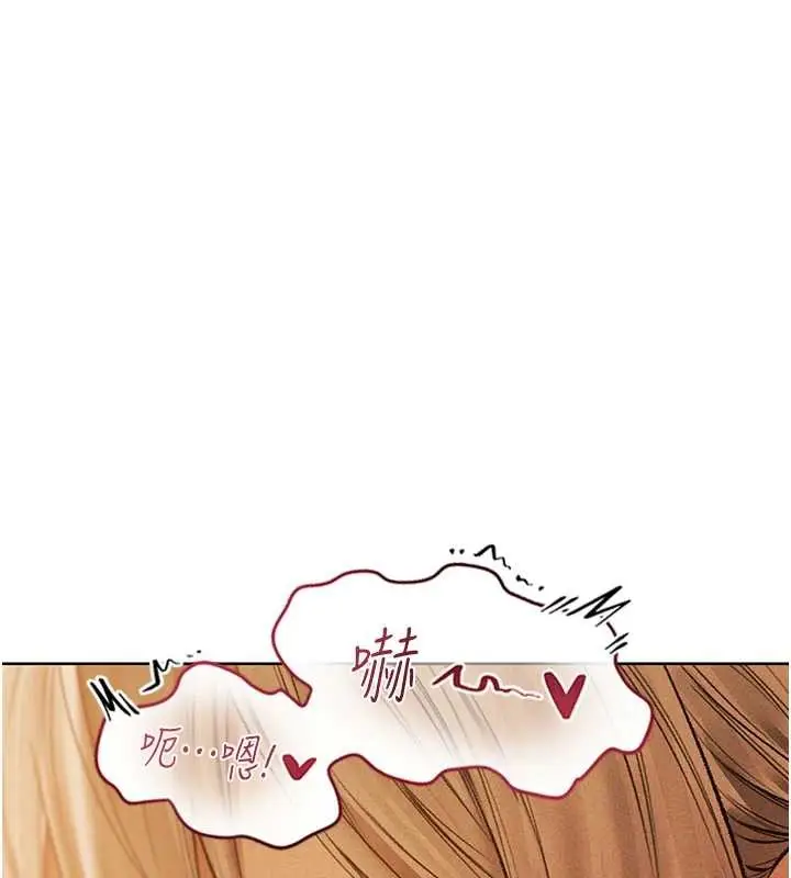 漫画《人妻猎人》第109话第137张图