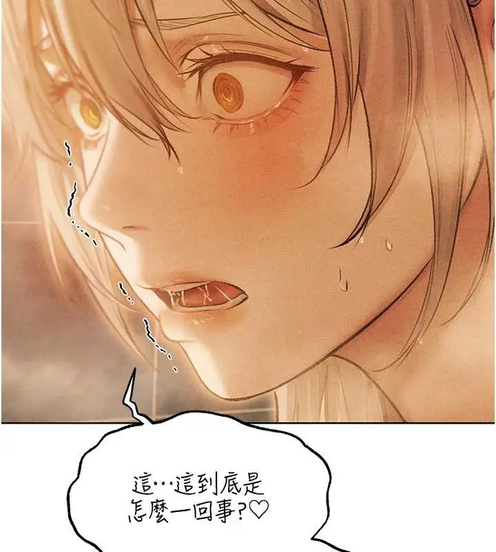 漫画《人妻猎人》第109话第138张图
