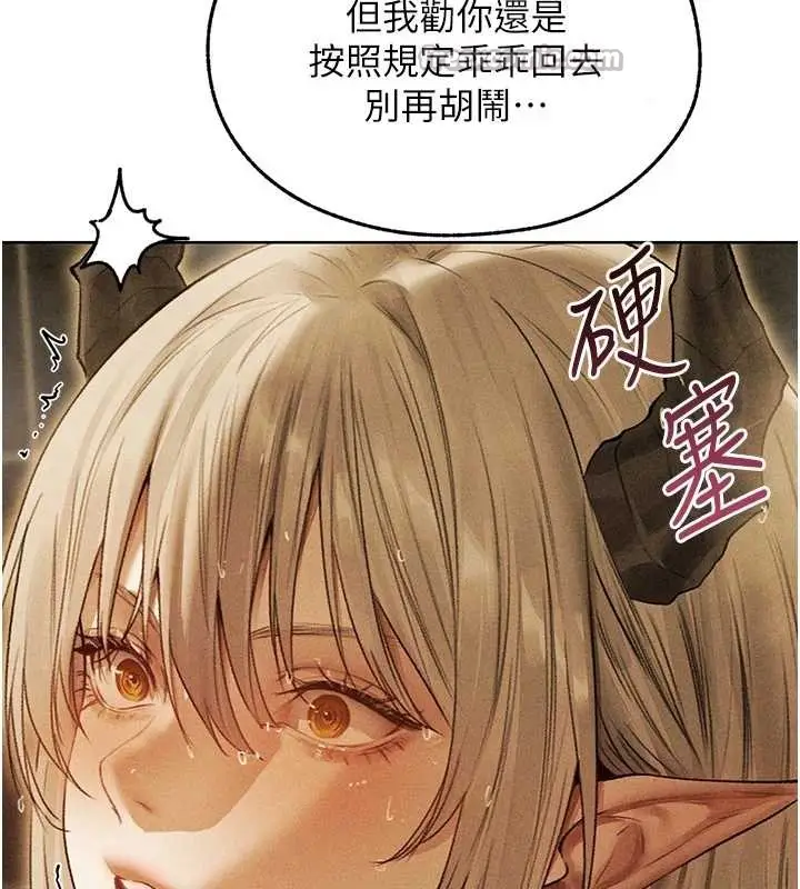 漫画《人妻猎人》第109话第14张图