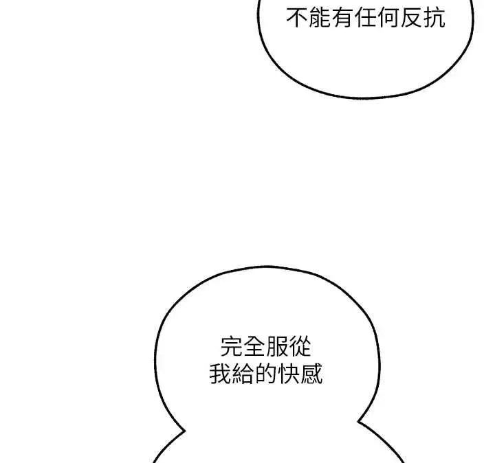 漫画《人妻猎人》第109话第166张图
