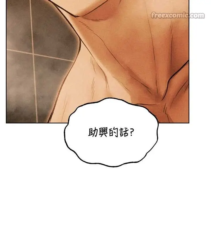 漫画《人妻猎人》第109话第168张图