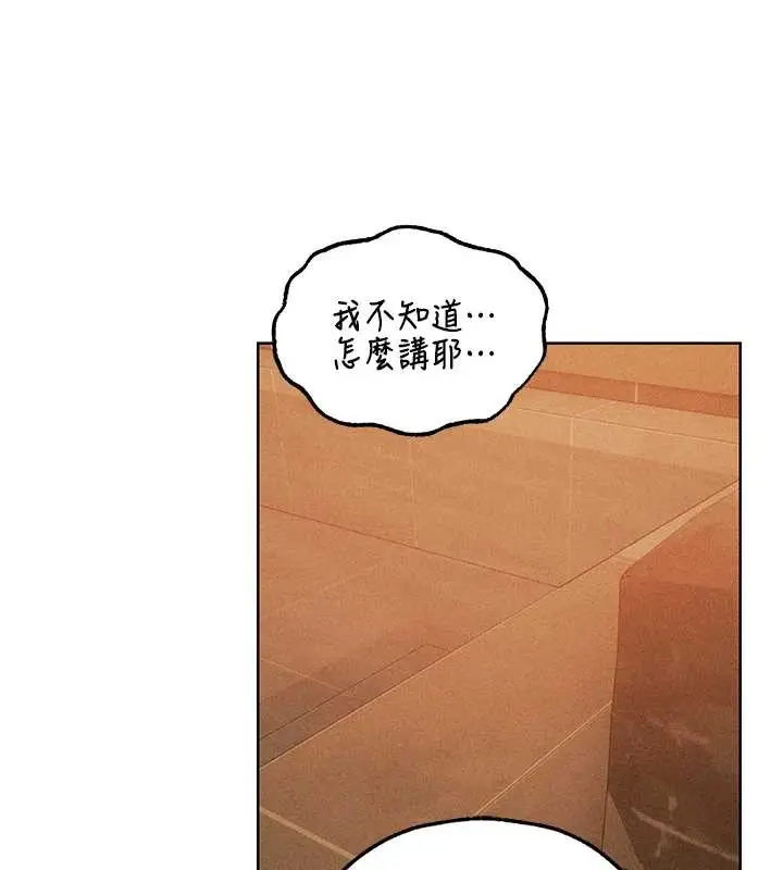 漫画《人妻猎人》第109话第169张图