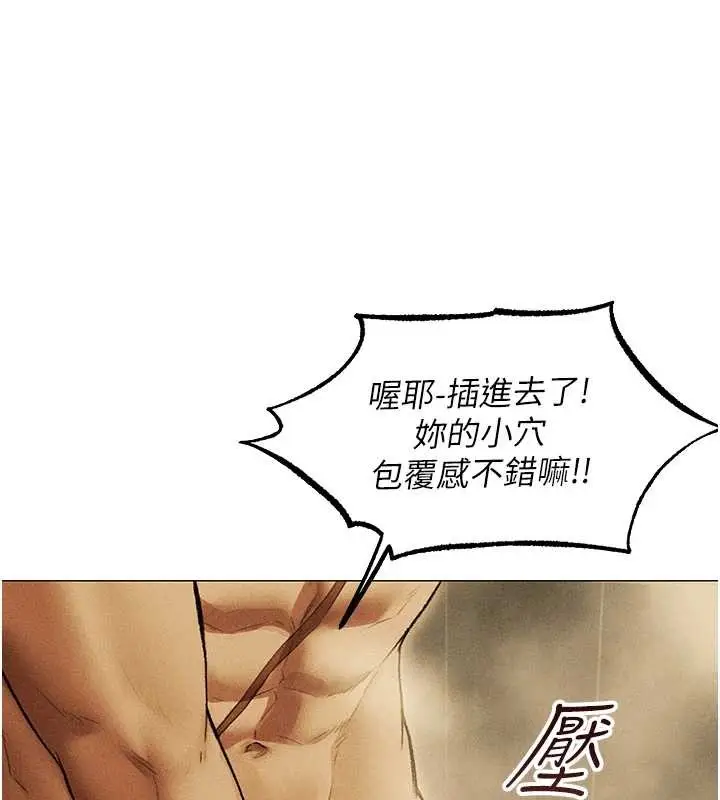 漫画《人妻猎人》第109话第17张图