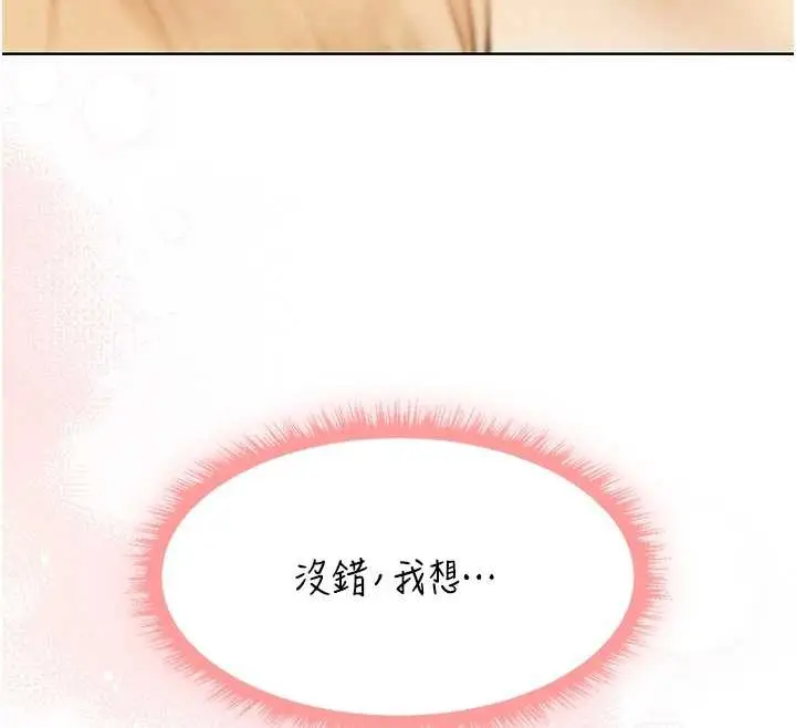 漫画《人妻猎人》第109话第178张图