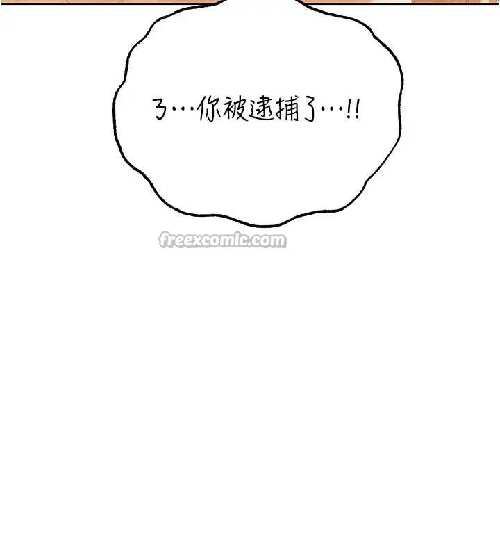 漫画《人妻猎人》第109话第182张图