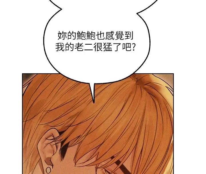 漫画《人妻猎人》第109话第38张图