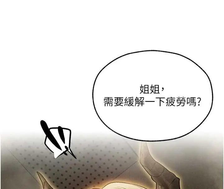 漫画《人妻猎人》第109话第4张图