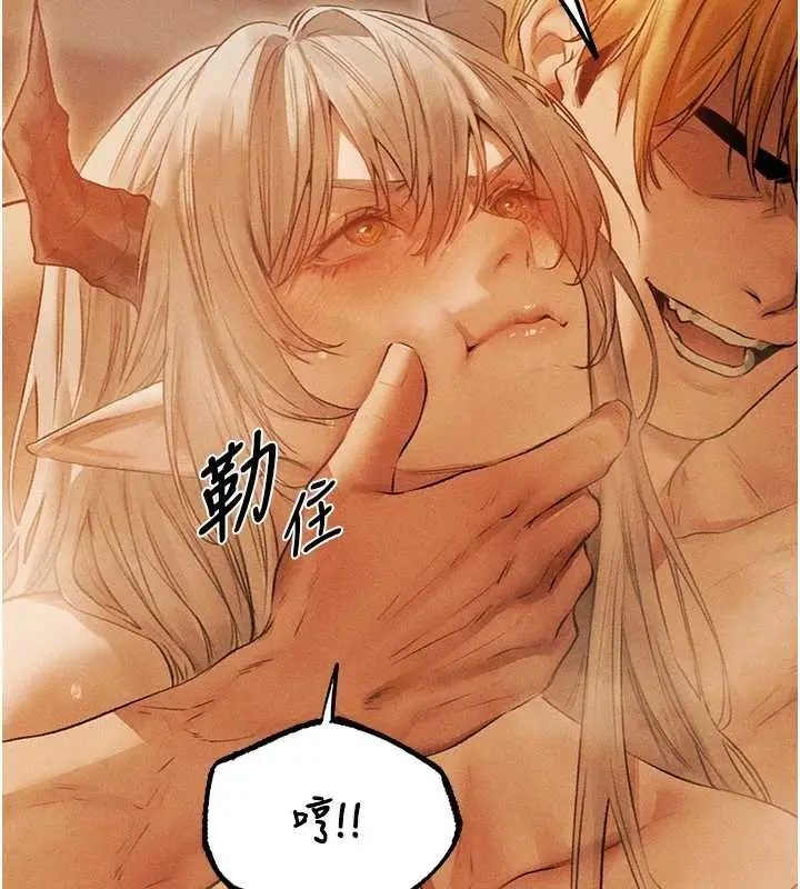 漫画《人妻猎人》第109话第44张图