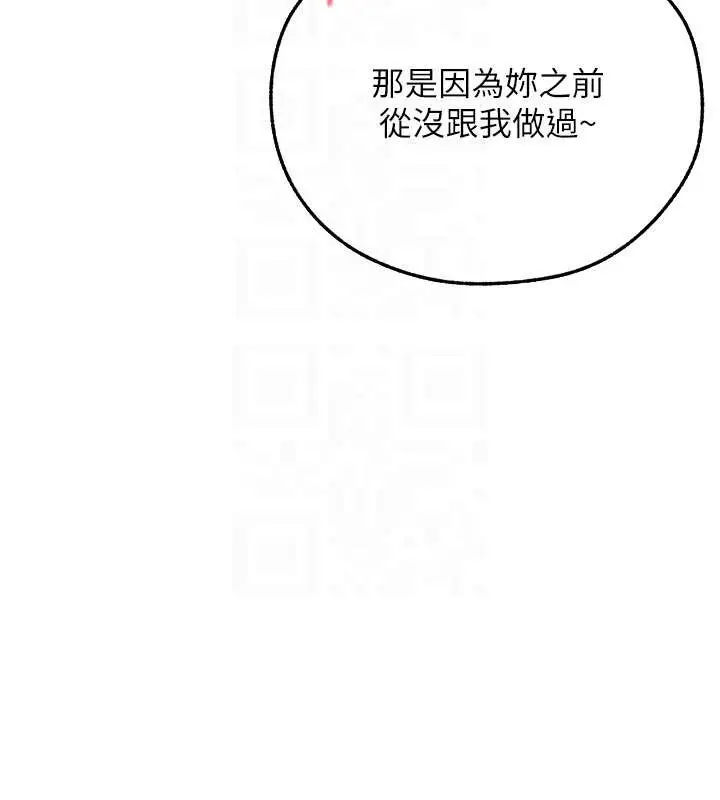 漫画《人妻猎人》第109话第53张图